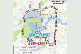 限行新政看晕了？真人版“场景应用”来了，你可以套自己身上，一目了然图片