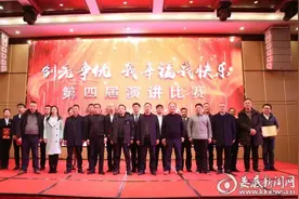 湖南省地勘局418队举行第四届“创先争优我幸福我快乐”演讲比赛图片