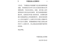 李娜退出中国国籍？本人回应了图片