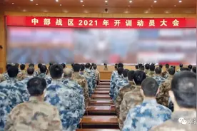 中部战区组织2021年开训动员，战区政委朱生岭上将宣读开训动员令图片
