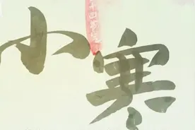 山东气象专家解读“王炸级”寒潮：这次更冷，极端性比较强！视频封面