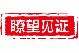 瞭望 | 纸质镇版 ,网上刷屏，一次报道实践感受“瞭望者”的品格与力量图片