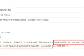 商贷买房可以取公积金吗？有人在市长信箱提问，官方回复了图片