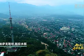 你好·哈萨克斯坦｜中哈友谊的音乐使者视频封面