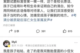 潜山月考第一溺亡女生后续：警方已排除他杀，官方仍在调查图片