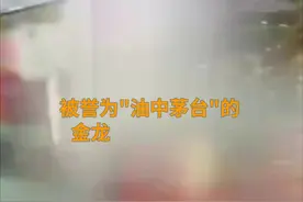 中国财富报道|7000亿“油茅”突然闪崩近20%！