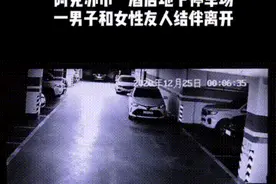 胆儿太大！男子表白成功，竟然用灭火器庆祝……图片