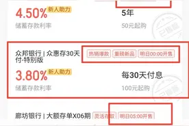 滴滴金融下调存款利率以应对监管？专家称严管趋势无可逆转图片
