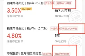 滴滴金融下调存款利率以应对监管？专家称严管趋势无可逆转图片