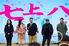 《疯狂的石头》中谢小萌和厂长时隔15年再联手 这部电影将在永川拍摄图片