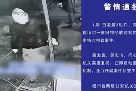 宁夏同心县警方通报“废品站持刀抢劫案”：已抓获嫌疑人视频封面