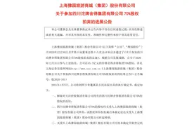 沱牌舍得70%股权归属豫园股份落定，郭广昌成舍得实控人图片