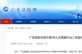 “黑老大”被判死缓，限制减刑图片