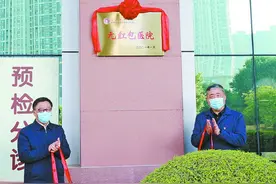 厦门中医院严抓医德医风建设：拒收红包扬正气，打造“清廉医院”图片