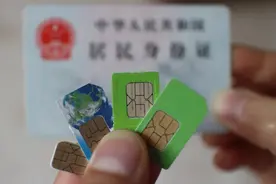 手机号不用了你以为停机就行？看完吓出一身冷汗……图片