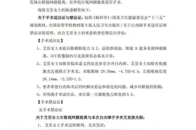 爱尔眼科称艾芬复查未挂号未作病历记录 艾芬朋友圈喊话：医者良心在哪里？图片
