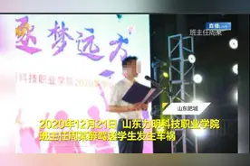 肥城一教师醉驾送学生回家，致2死1伤，校方：承担法律界定的责任视频封面