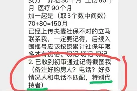 新世界松风明月被指“指引”“代持者”购房，引深圳市民不满图片