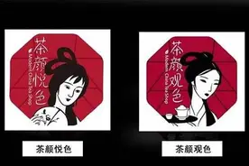 再次对簿公堂！这一次茶颜悦色当原告，诉茶颜观色不正当竞争：“不仅抄袭，还误导受众！”图片