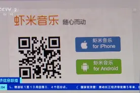虾米音乐将于2月5日关停，今日开始退费！网友：我的青春散场了…图片