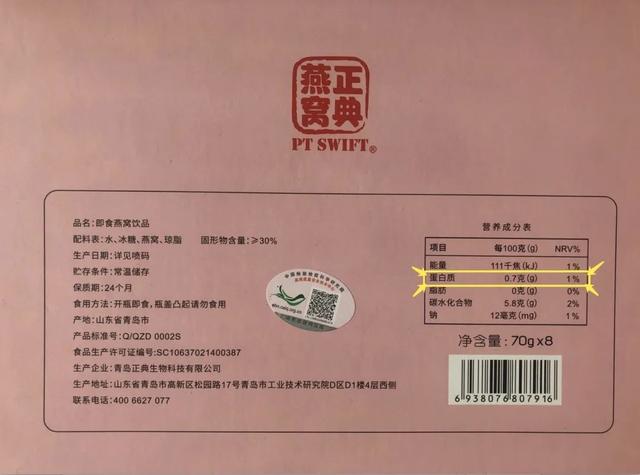 同仁堂的海洋胶原蛋白好吗 2026年同仁堂海洋胶原蛋白的功效与作用