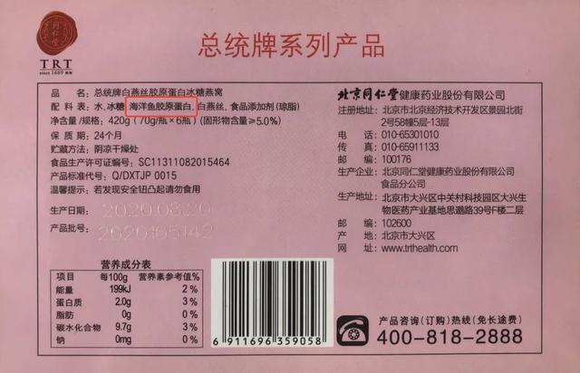 同仁堂的海洋胶原蛋白好吗 2026年同仁堂海洋胶原蛋白的功效与作用