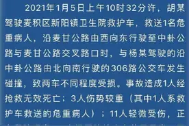 警方通报甘肃天水公交车和救护车相撞坠桥：事故造成1人死亡，14人受伤图片