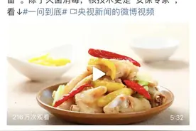 央视说泡椒鸡爪用了核辐照，这样的鸡爪安全吗？图片