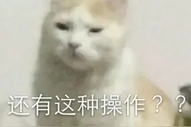 房租少就低人一等？！杭州一小区居民怒了：“看不起谁呢！”图片