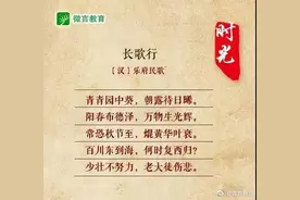 一寸光阴一寸金，重温惜时佳句图片