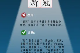 2020年度“十大语文差错”公布 这些字词上榜图片