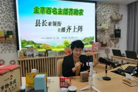 “坚持在直播一线”的女县长被网友举报：明明是“副县长”……图片
