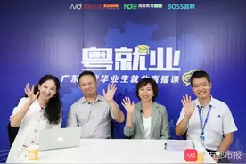 2020年广东高校就业率如何？这所高校97%以上……图片