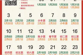 农历小年火车票今天开卖，杭州三大火车站的开售时间为11：30图片