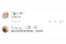 想不到！这群学生的“隐藏技能”火了！网友直呼内行……图片