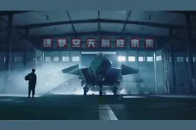燃！空军招飞大片来了视频封面