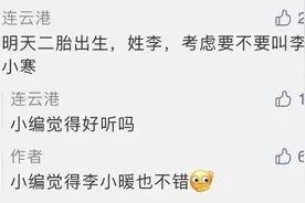 中国人的姓名可以惊艳到什么程度图片