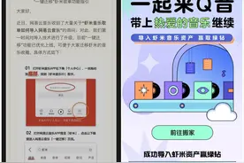 网易云、QQ音乐开启“虾米歌单一键迁移”，但存在无法播放现象图片