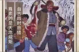 农历中国 | 十一月廿三 · 冬狩图片
