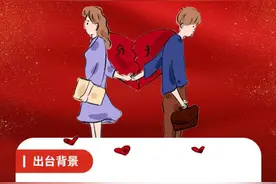 转扩！2021年1月1日起，婚姻登记大调整图片