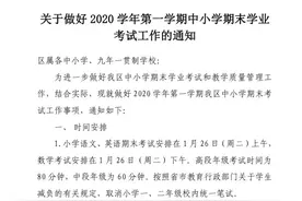 海曙、江北、鄞州、镇海、北仑各区中小学期末考试时间敲定图片