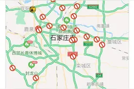 石家庄交通管制：高速封闭或劝返、客运总站停运、藁城区公交停运图片