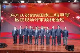 好消息！河南大学第一附属医院成功升级“三级甲等”图片