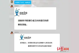 骗子又上新了图片