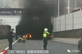 南京一隧道内发生轿车自燃图片