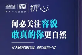 她经济时代，新希望琴牌初心酸奶精准营销读懂女人心图片