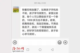 留守女孩琪琪丢手机后续：警方已介入，帮忙查找手机捡拾者图片