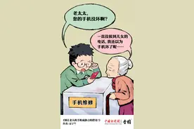 别让老人的手机成静音的摆设图片