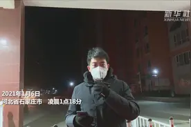 记者深夜探访石家庄市区部分小区视频封面