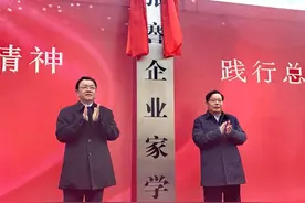 南通：打造新时代企业家教培基地 张謇企业家学院正式揭牌图片